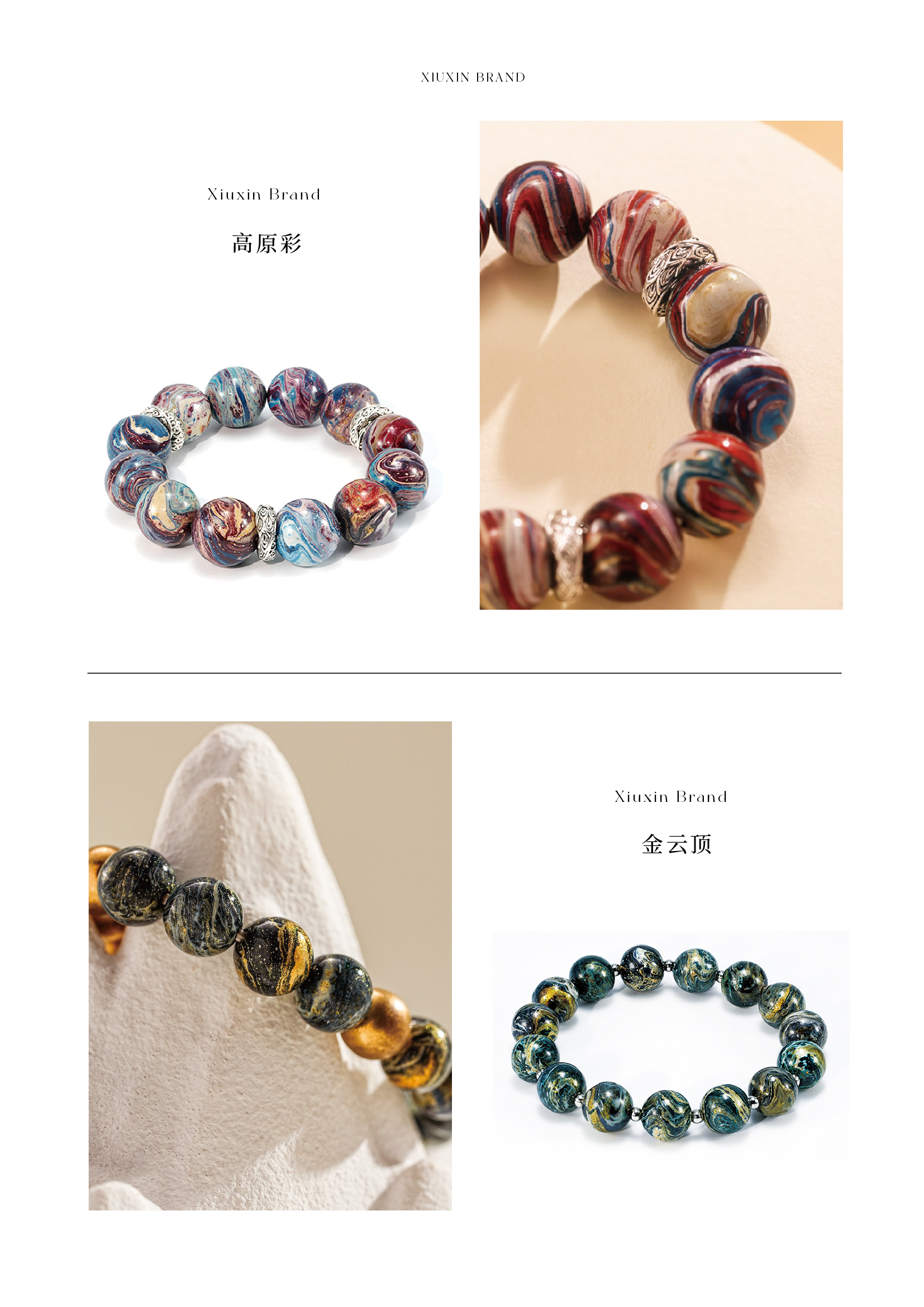 拓漆单品-万竿烟雨 丹霞山