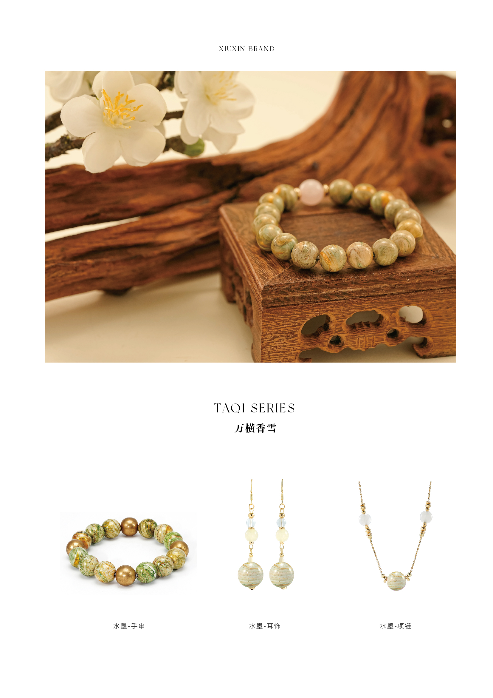 拓漆单品-麦田 星夜