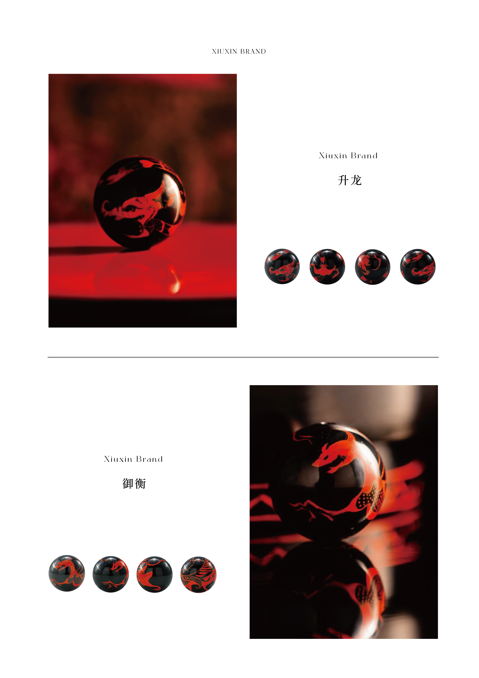 玄朱绘卷单品-升龙 御衡