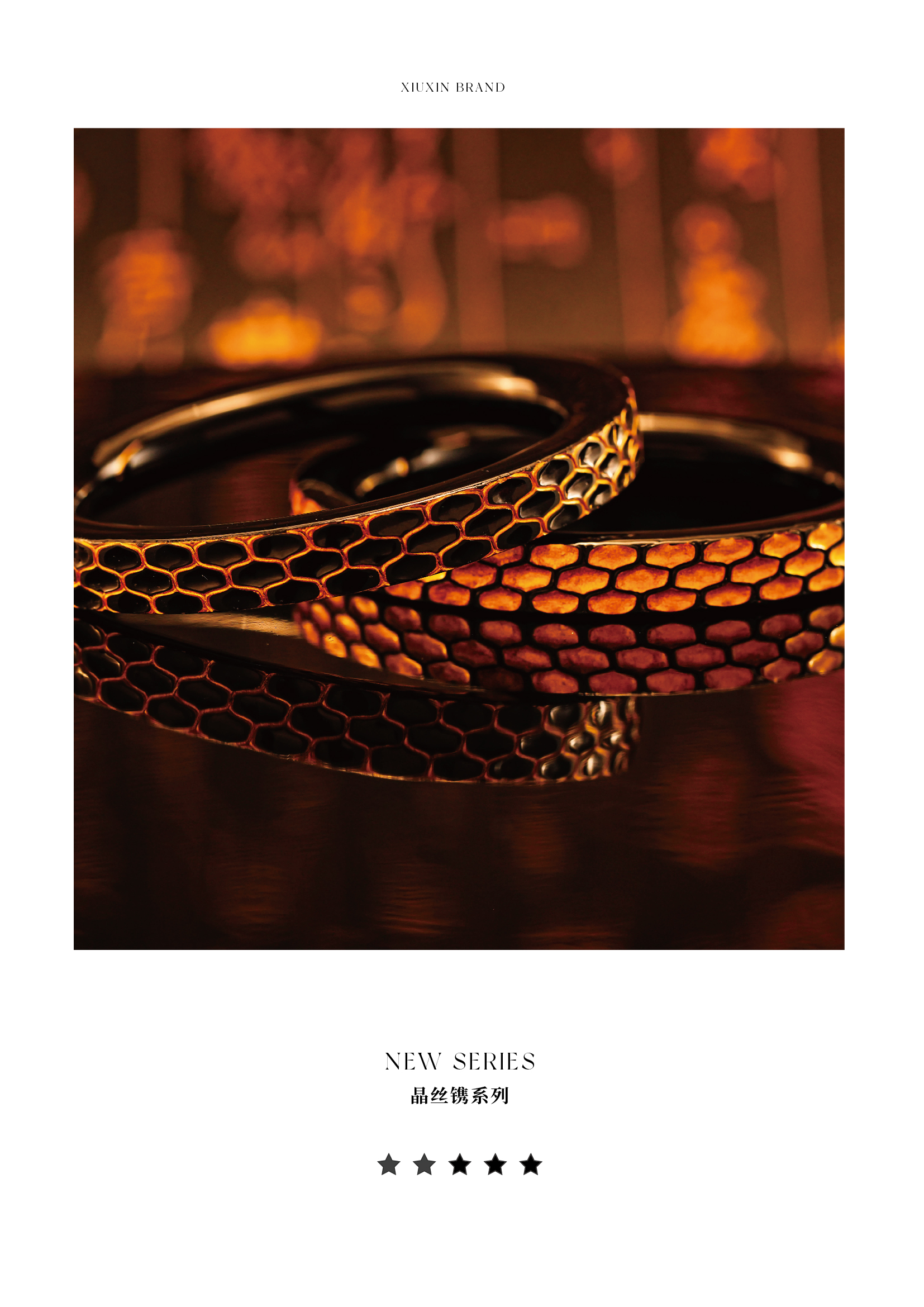 晶丝镌系列标题与说明