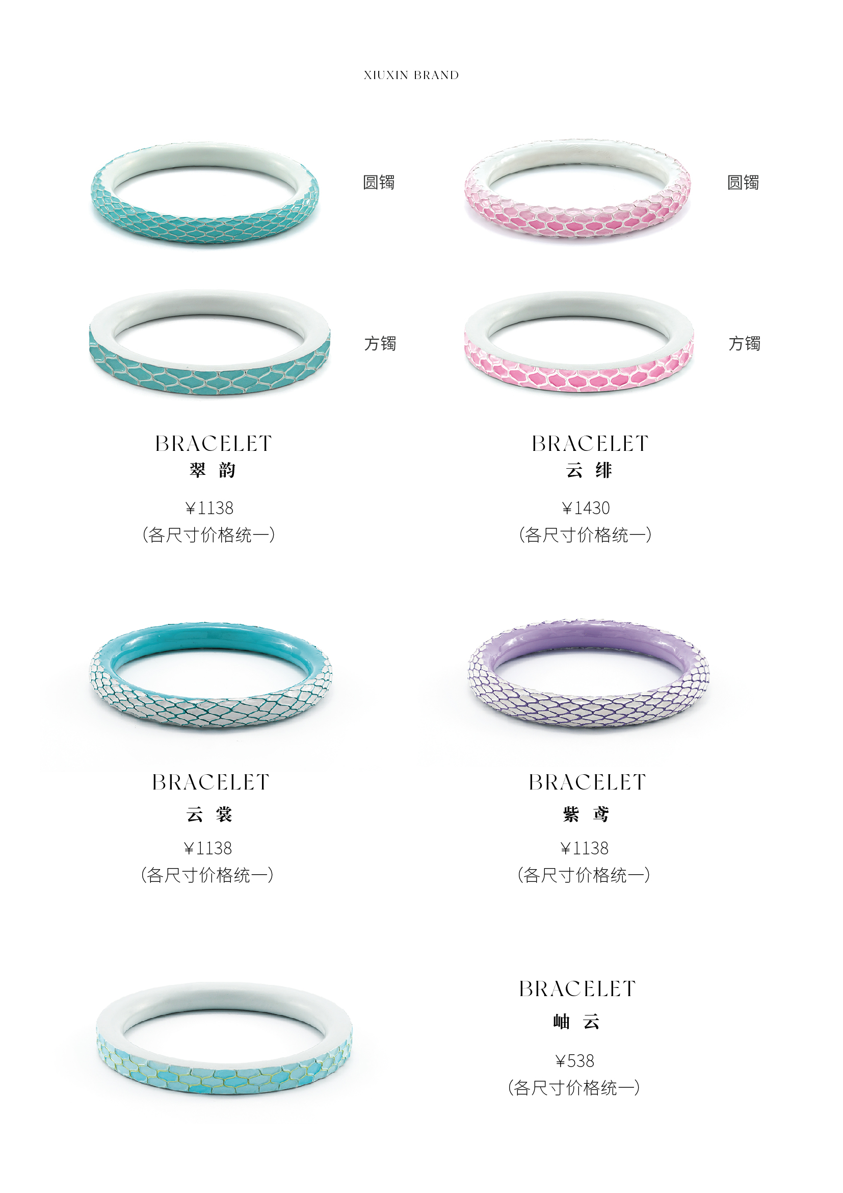 晶丝镌单品-映月 海绡