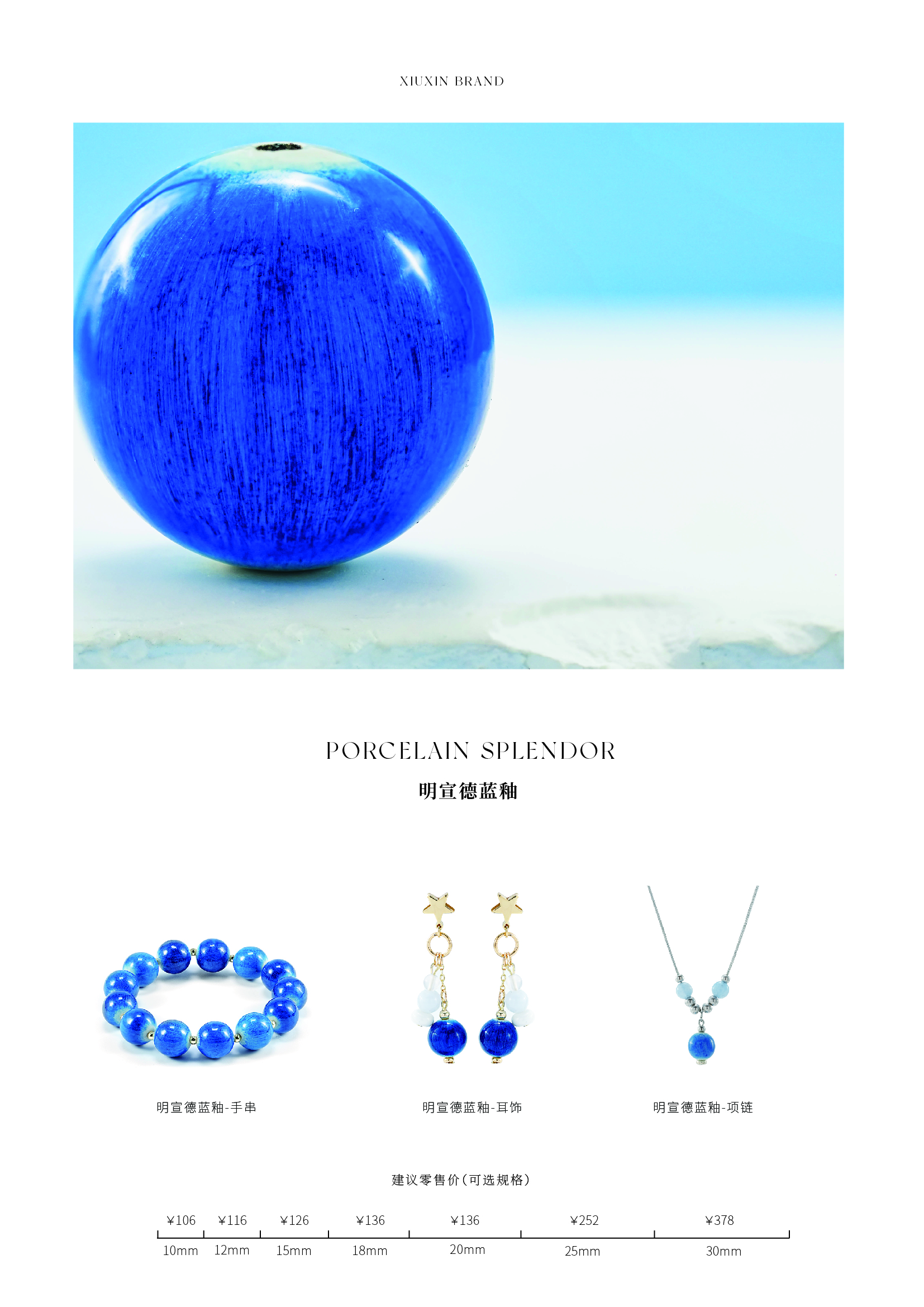 漆韵瓷华单品-明宣德蓝釉