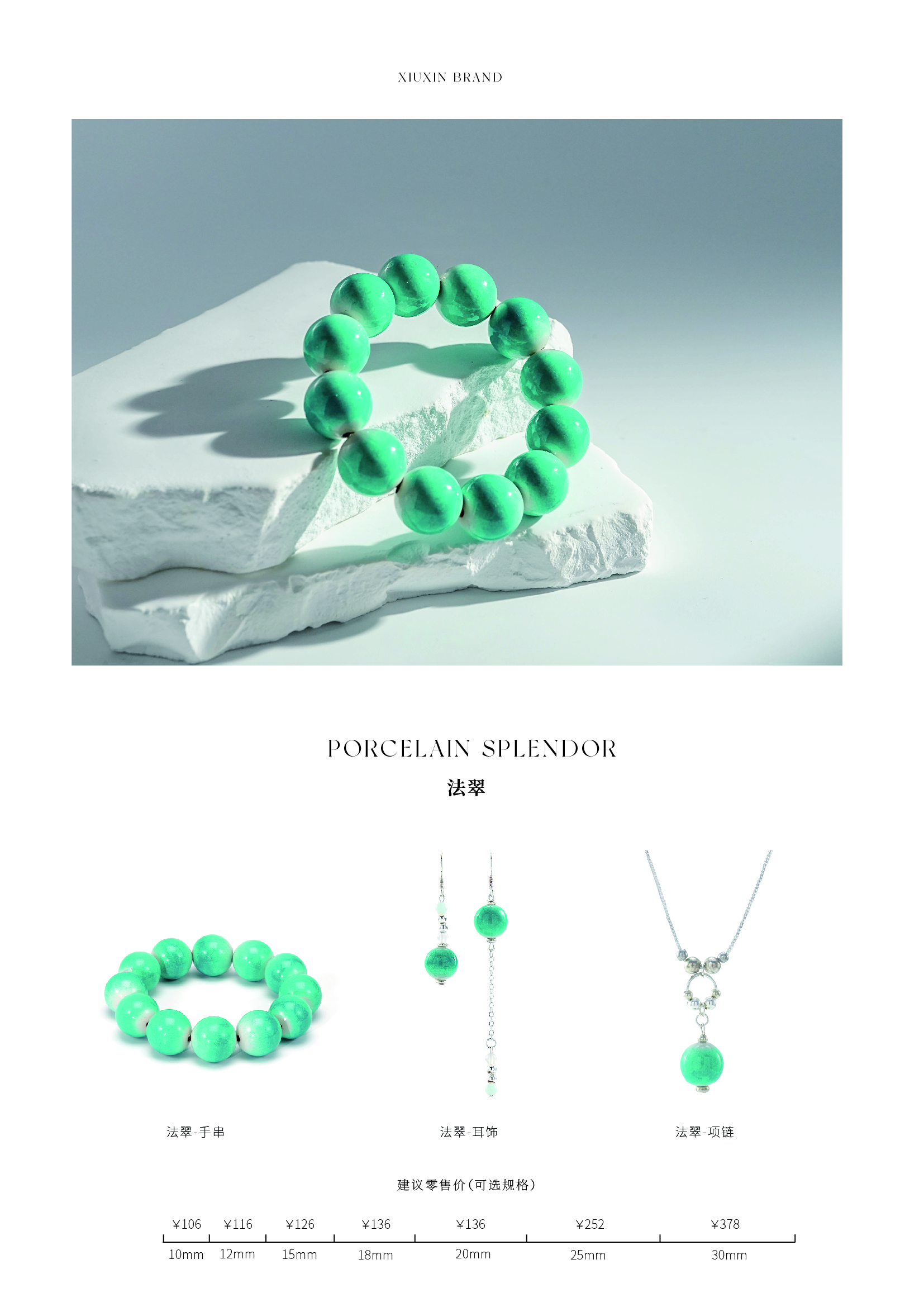 漆韵瓷华单品-法翠