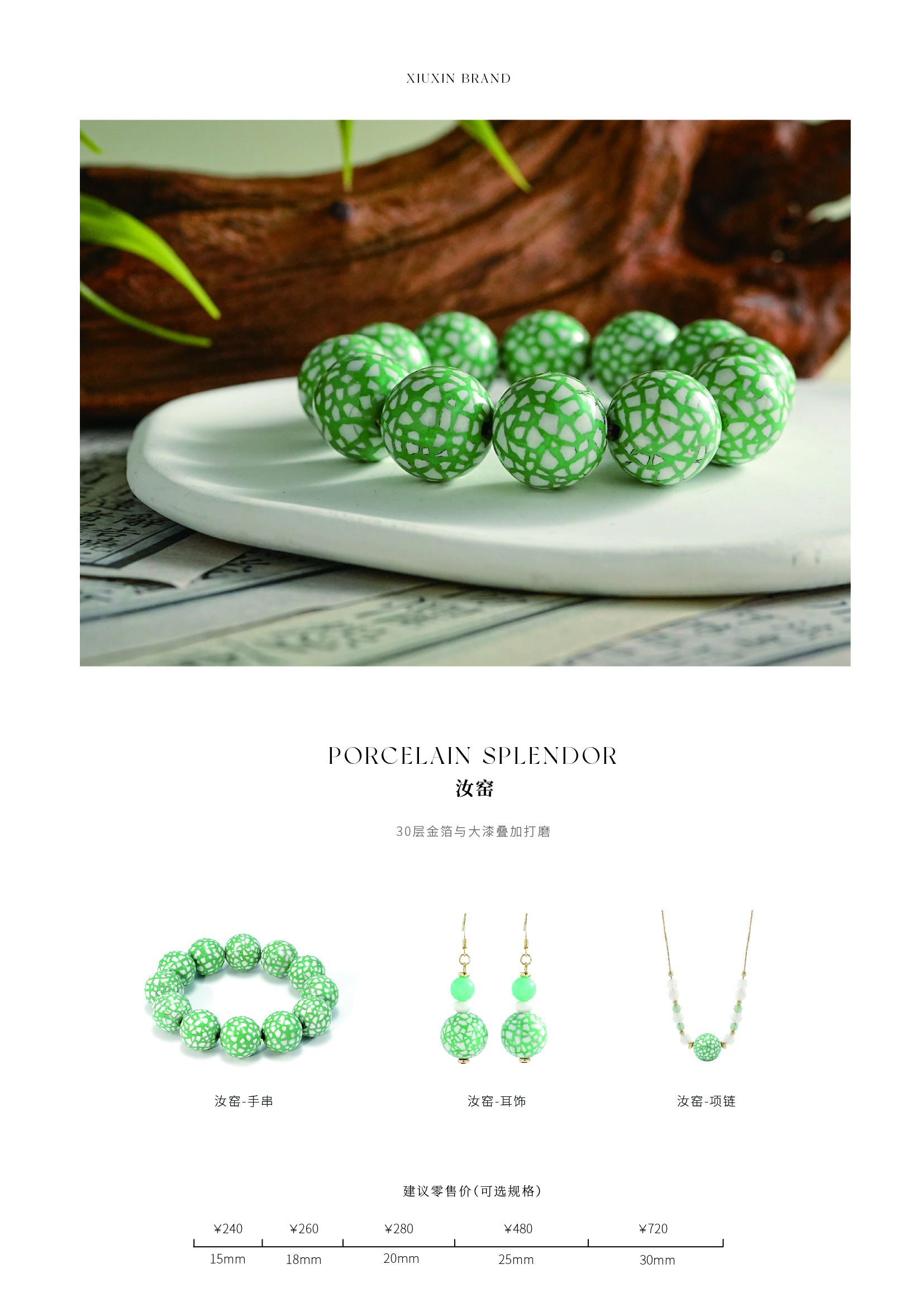 漆韵瓷华单品-汝窑