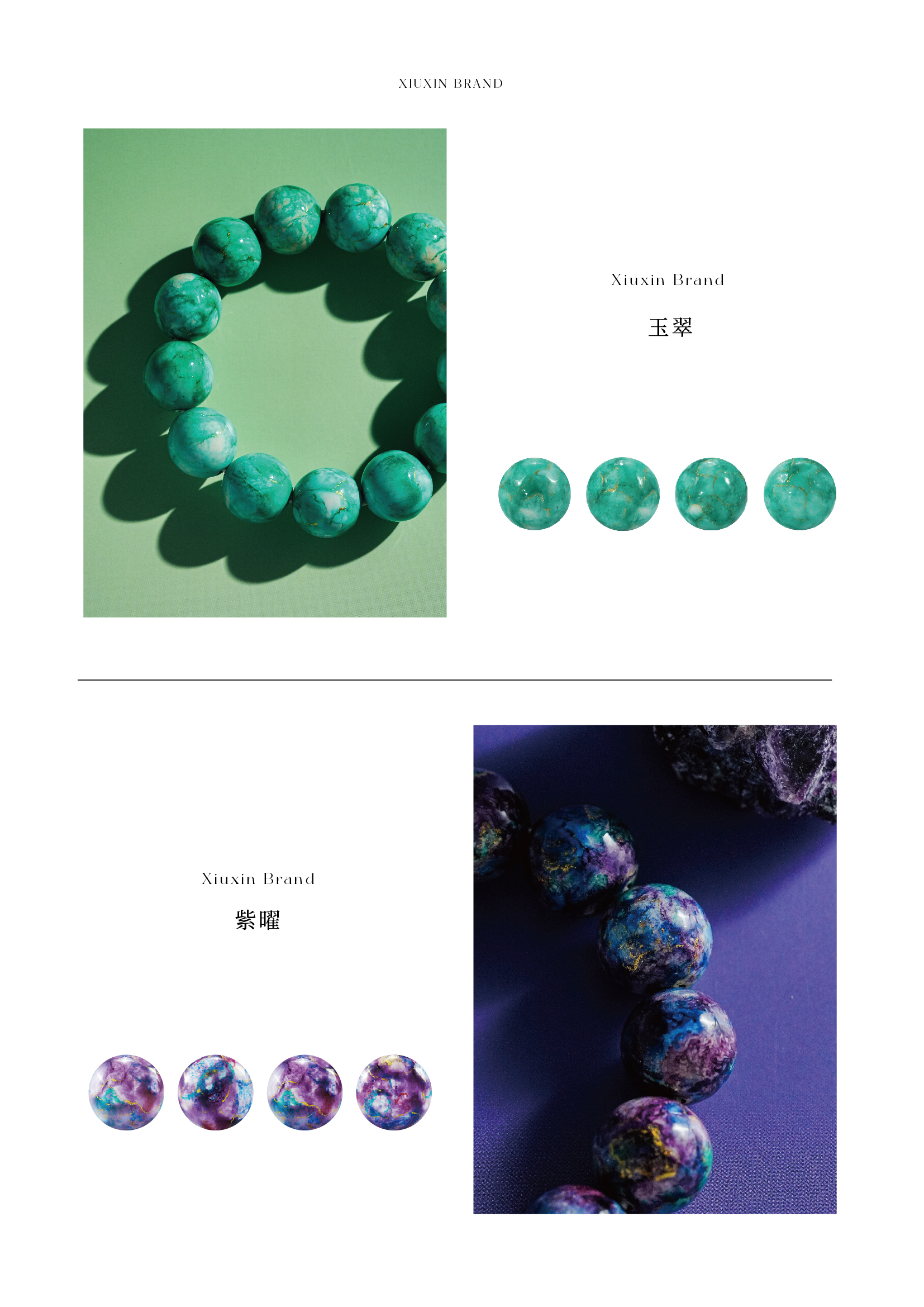 鎏渲单品-玉翠 紫曜