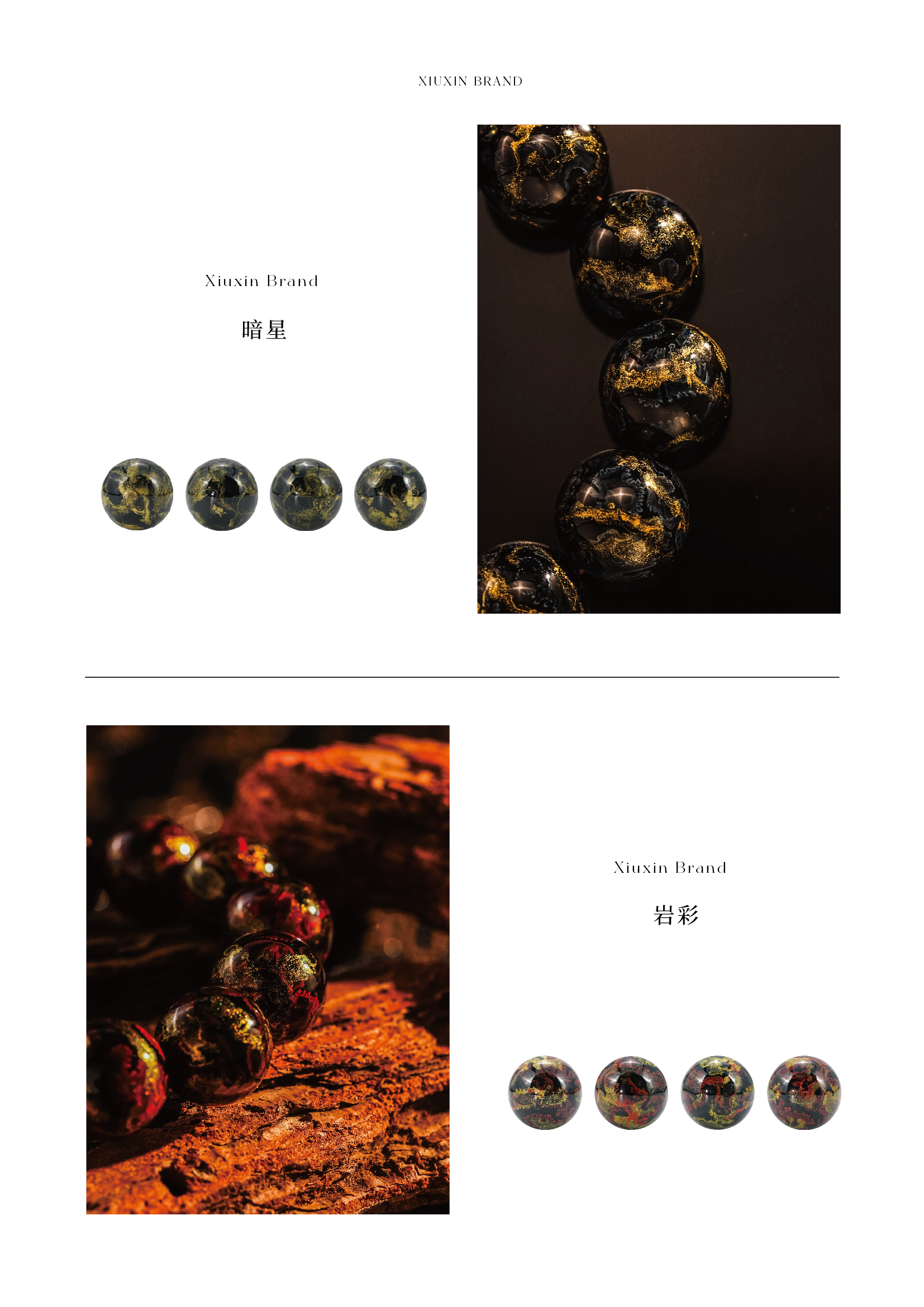 鎏渲单品-暗星 岩彩