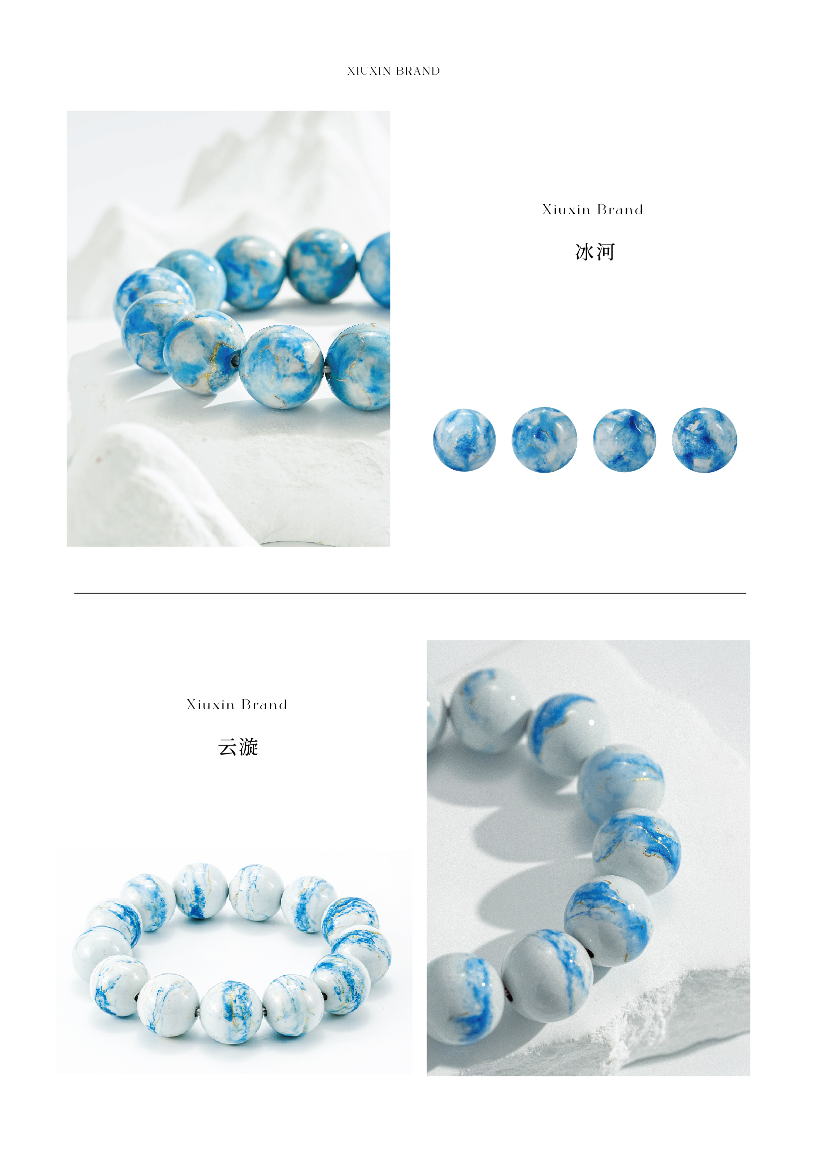 鎏渲单品-冰河 云漩