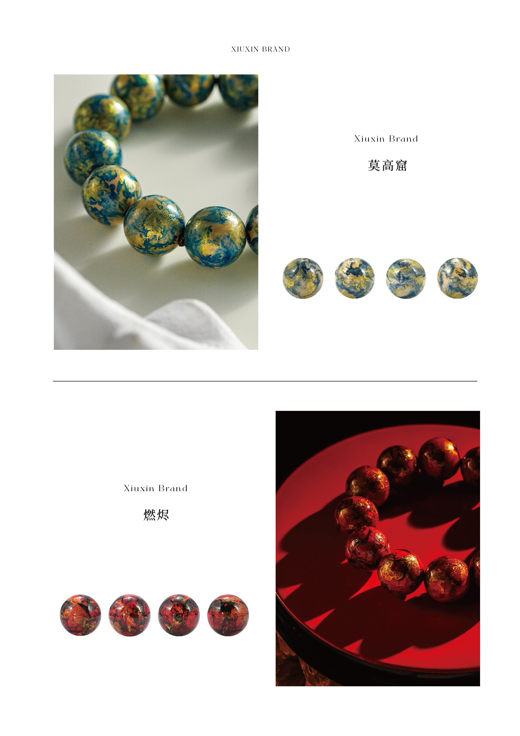 鎏渲单品-莫高窟 燃烬