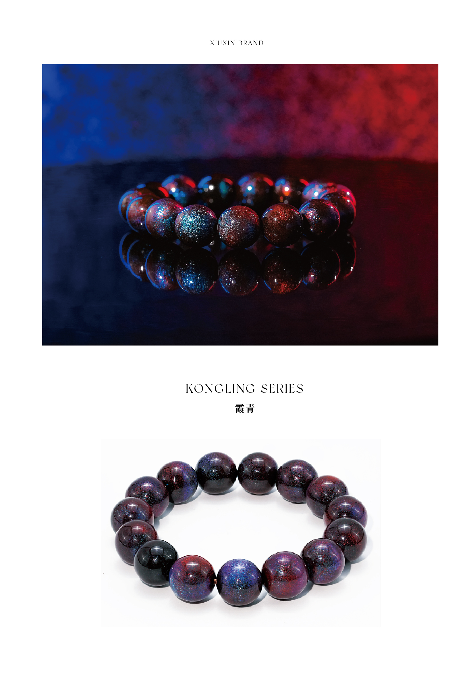 空灵单品-赤罗天 霓沧