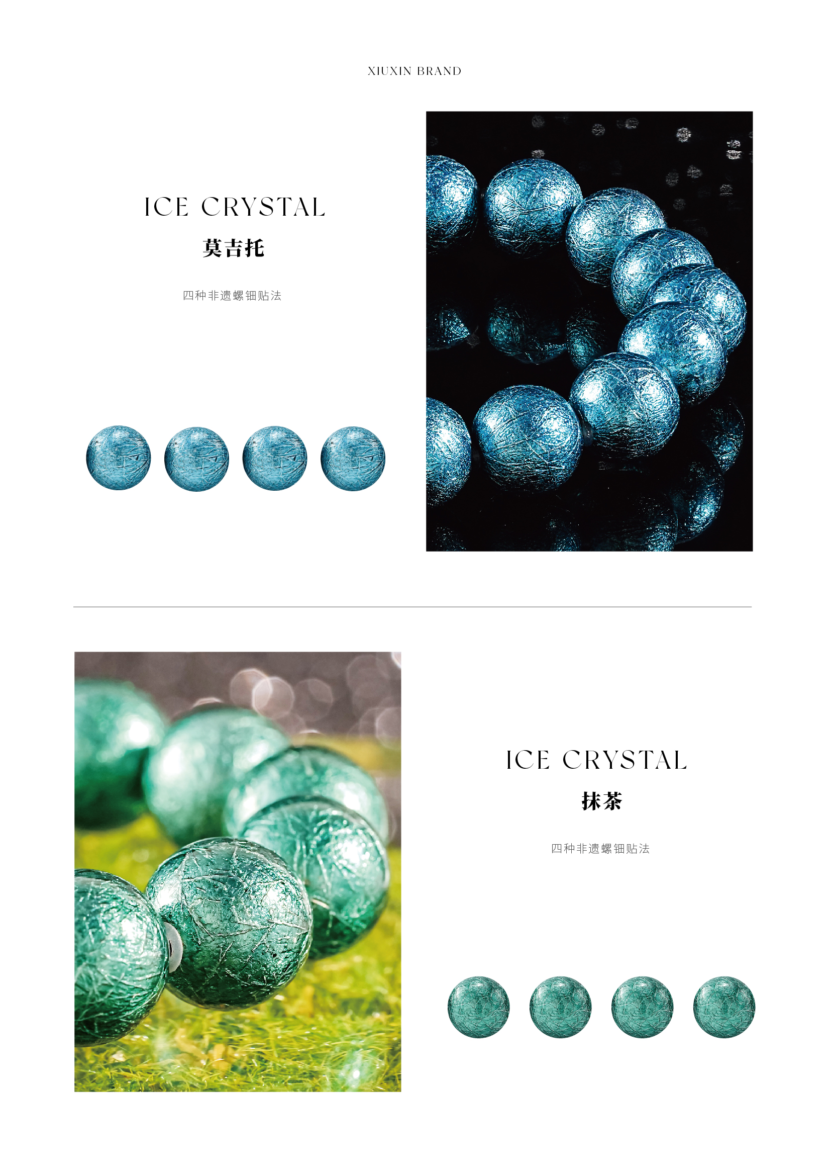 冰晶单品-莫吉托 抹茶