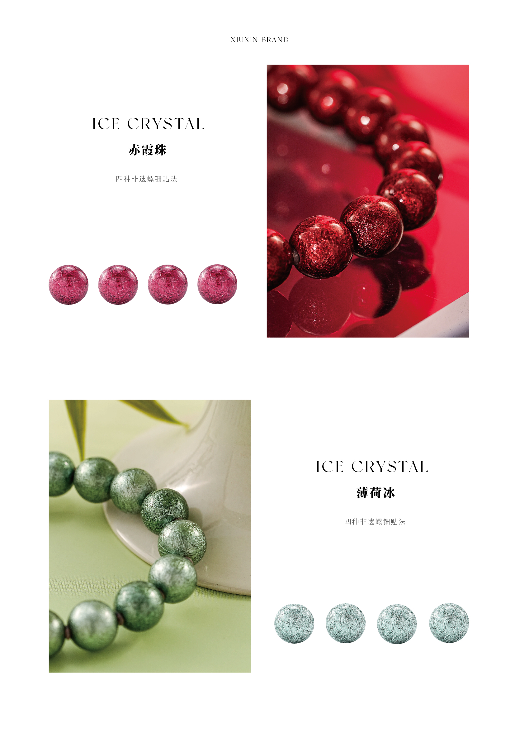 冰晶单品-赤霞珠 薄荷冰