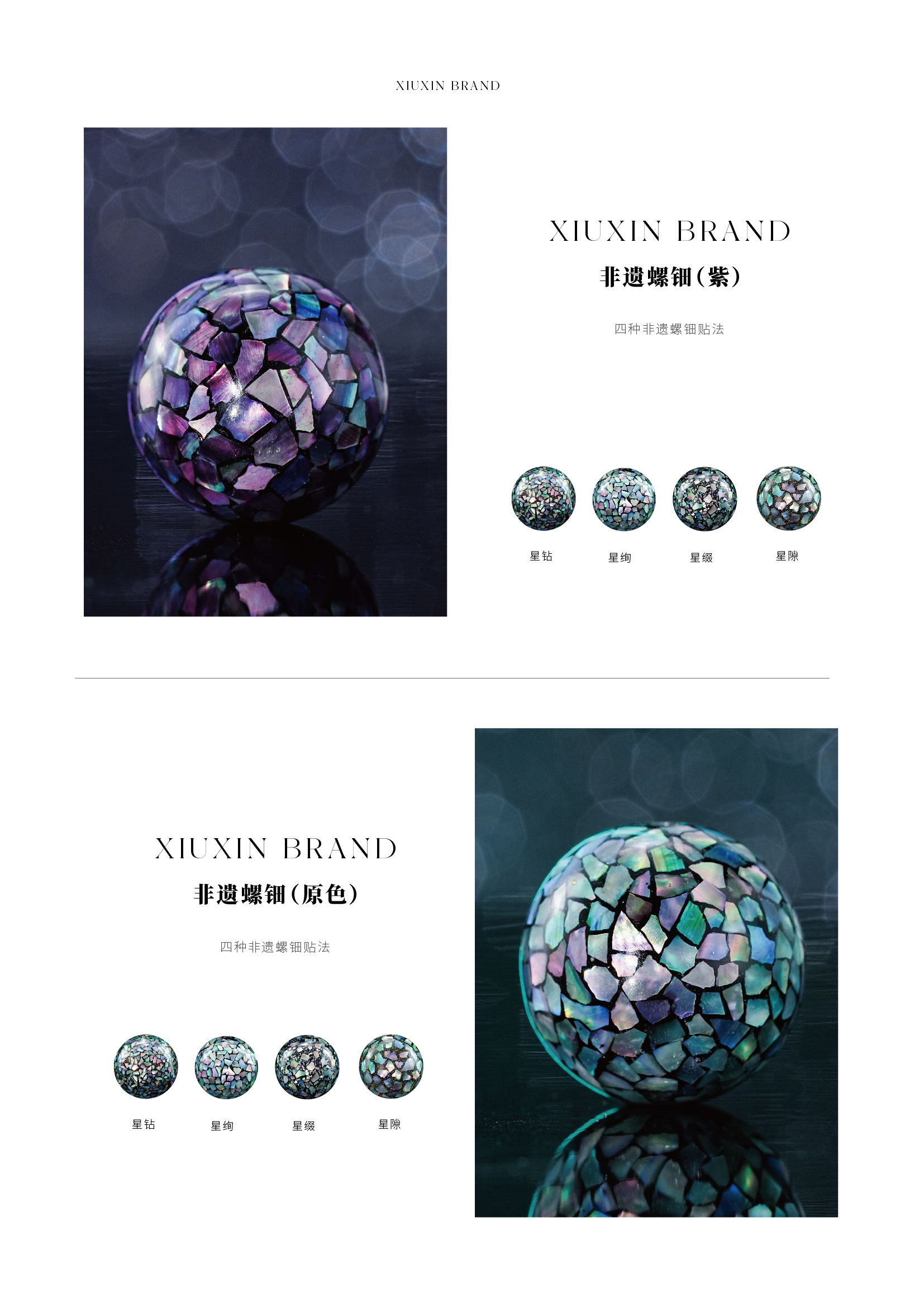 螺钿六色单品-紫罗兰 原银