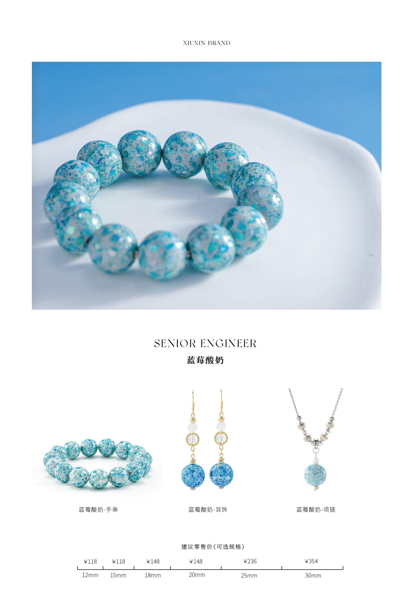 高工螺钿单品-蓝莓酸奶