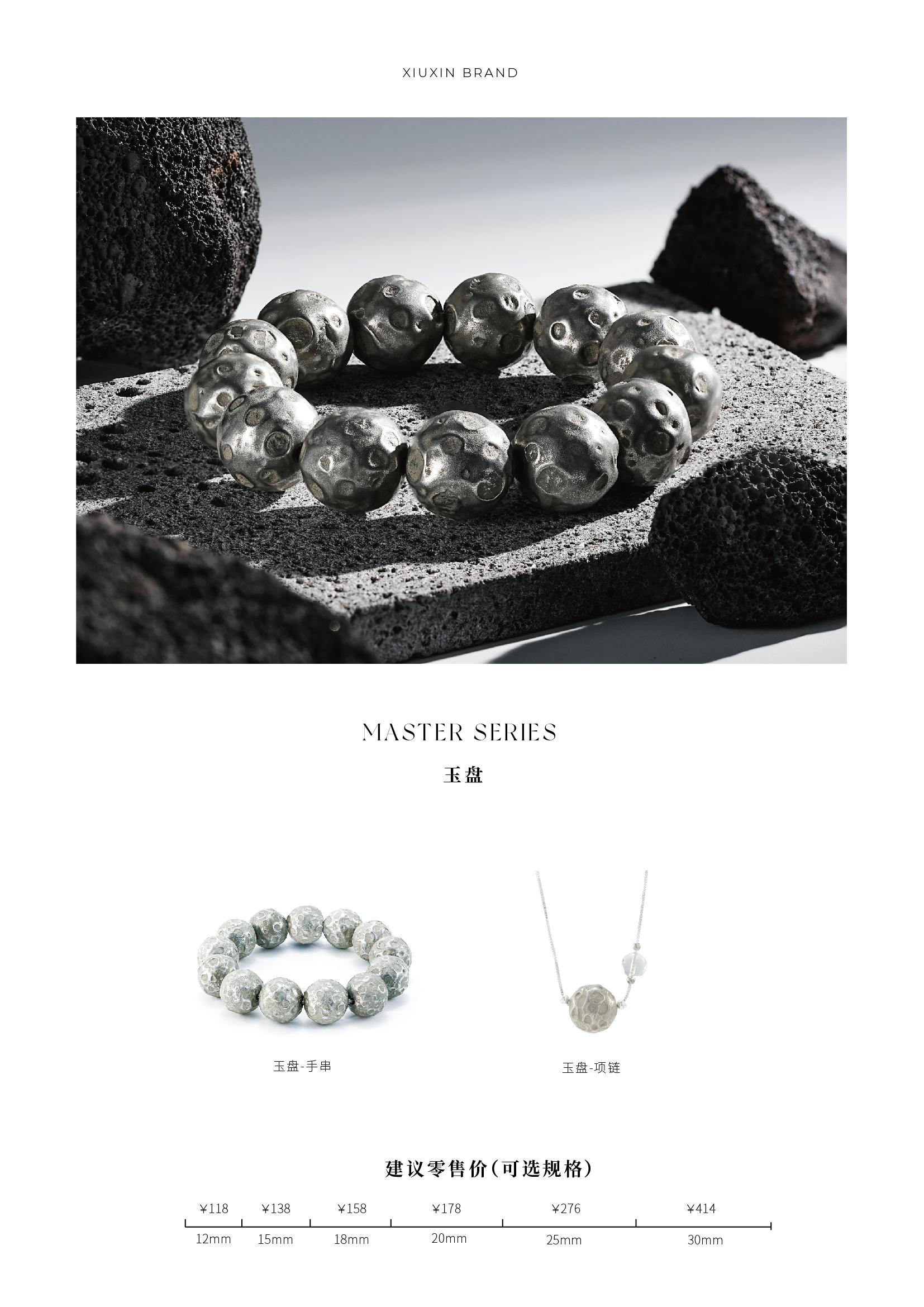 省大师单品-玉盘