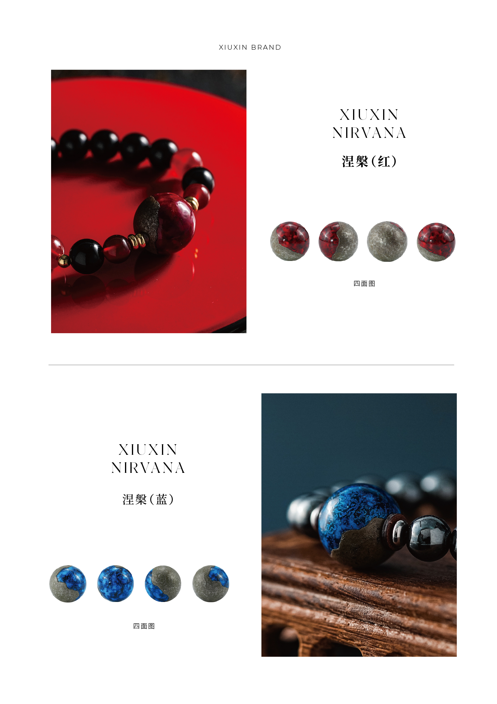 涅槃单品-涅槃(红) 涅槃(蓝)