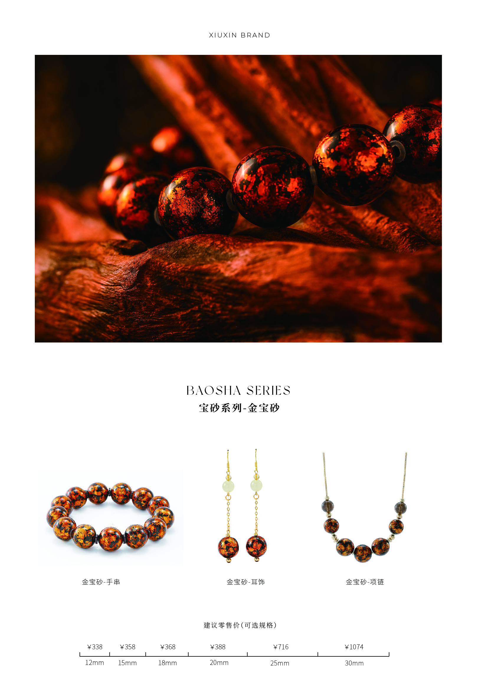 宝砂单品-金宝砂