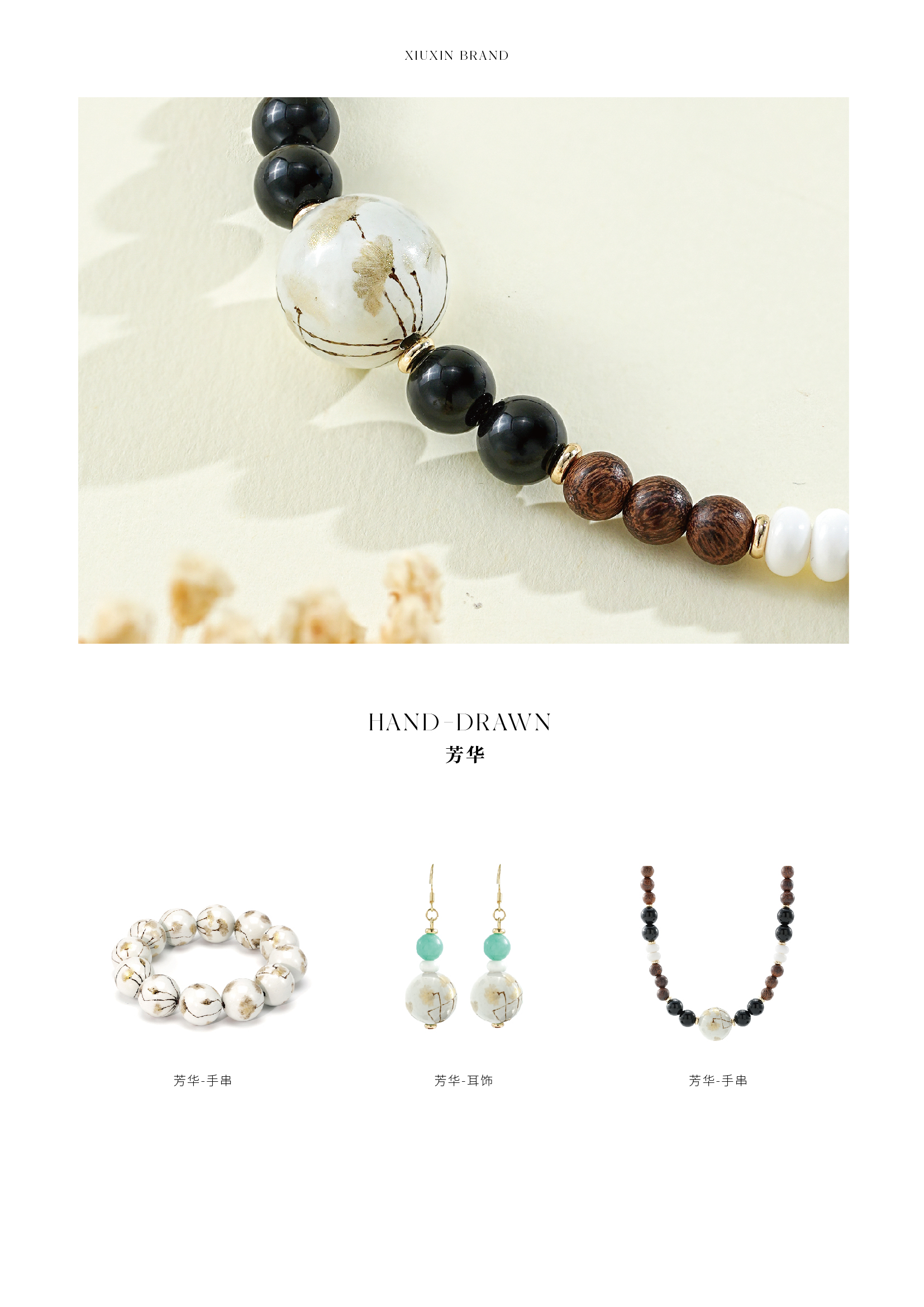 手绘单品-云羽 元青花-竹