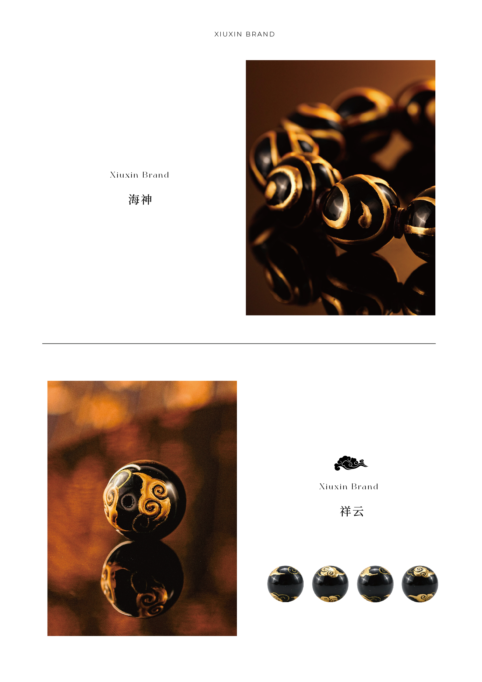 堆金单品-海神 祥云